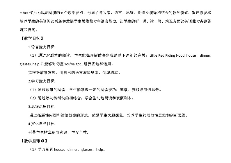 外研版（三起）小学英语三下 Reading for pleasure：Little Red Riding Hood 教案02