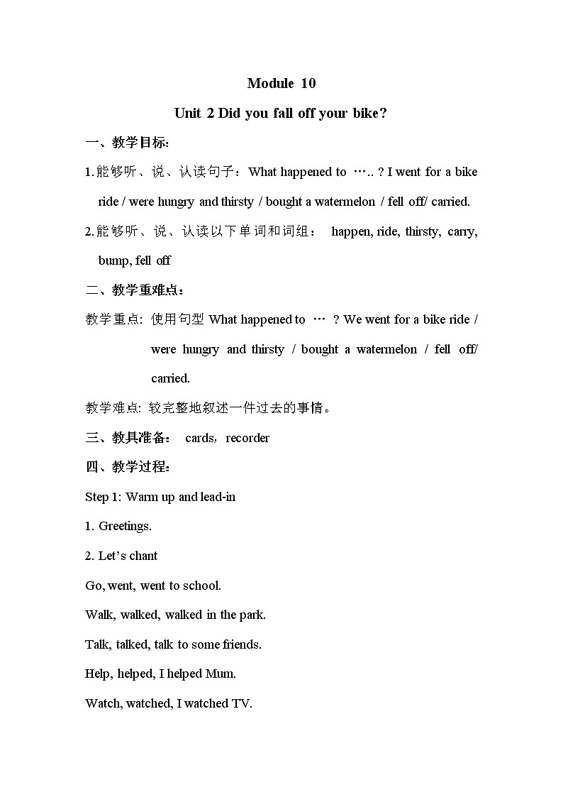 外研版（三起）小学英语四下 M10 U1 Did you fall off your bike？ 教案01