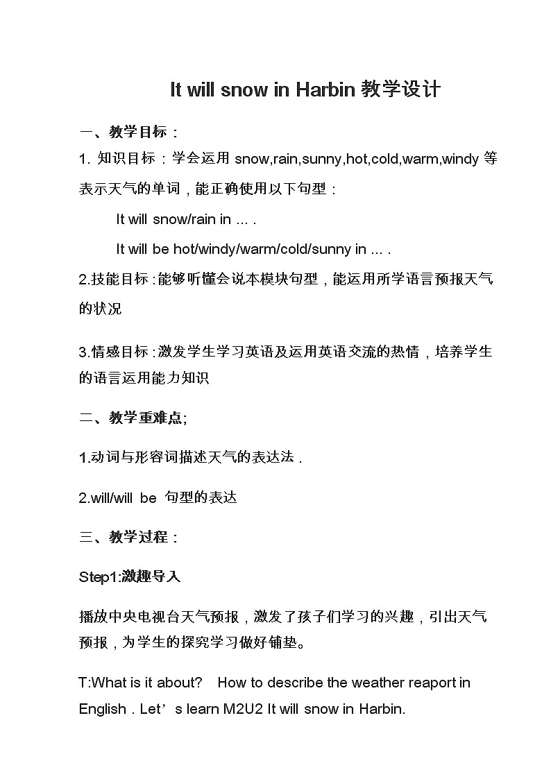 外研版（三起）小学英语六下 Module2 Unit2 It will snow in Harbin. 教案01