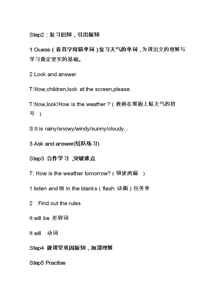 外研版（三起）小学英语六下 Module2 Unit2 It will snow in Harbin. 教案02