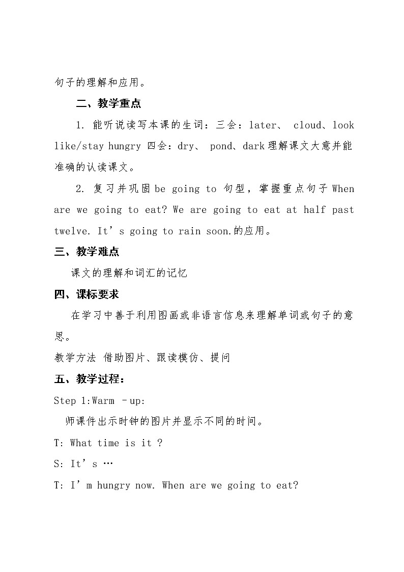 外研版（三起）小学英语六下 Module2 Unit1 When are we going to eat？ 教案02