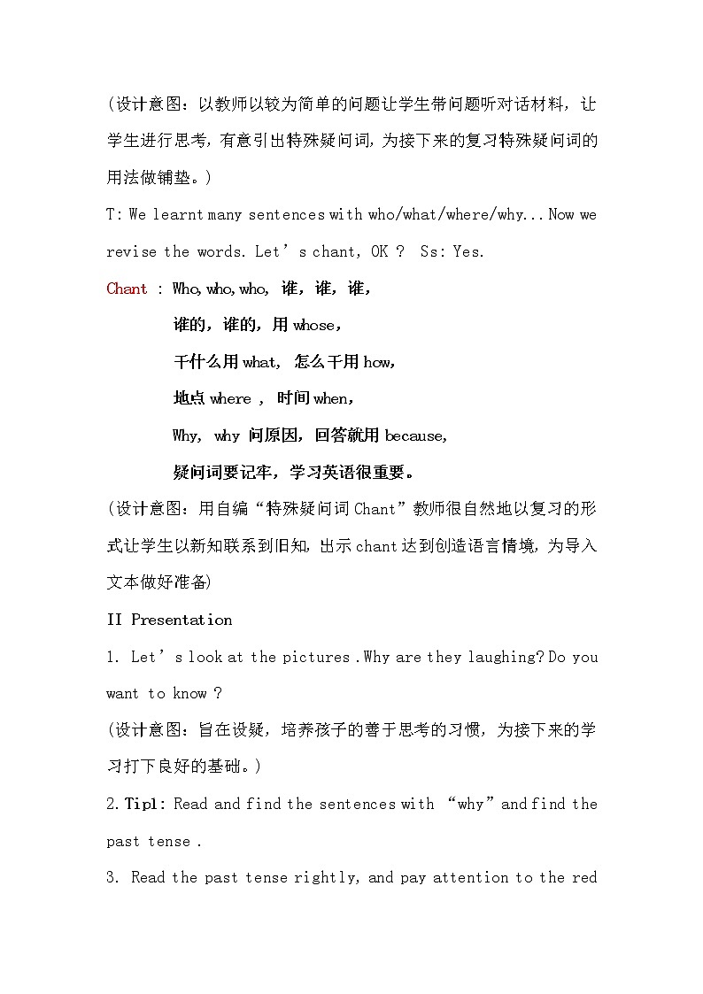 外研版（三起）小学英语六下 Module8 Unit1 Why do you have cups on your heads？ 教案03