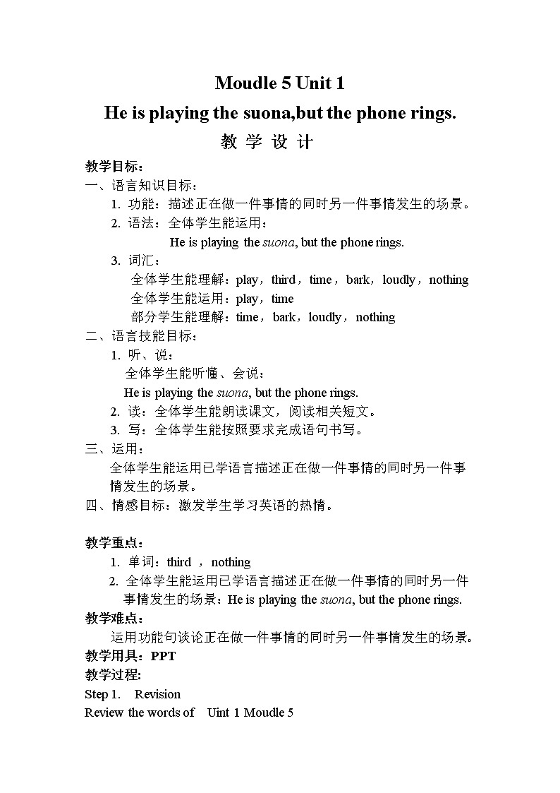 外研版（三起）小学英语六下 Module5 Unit1 He is playing the suona,but the phone rings. 教案01