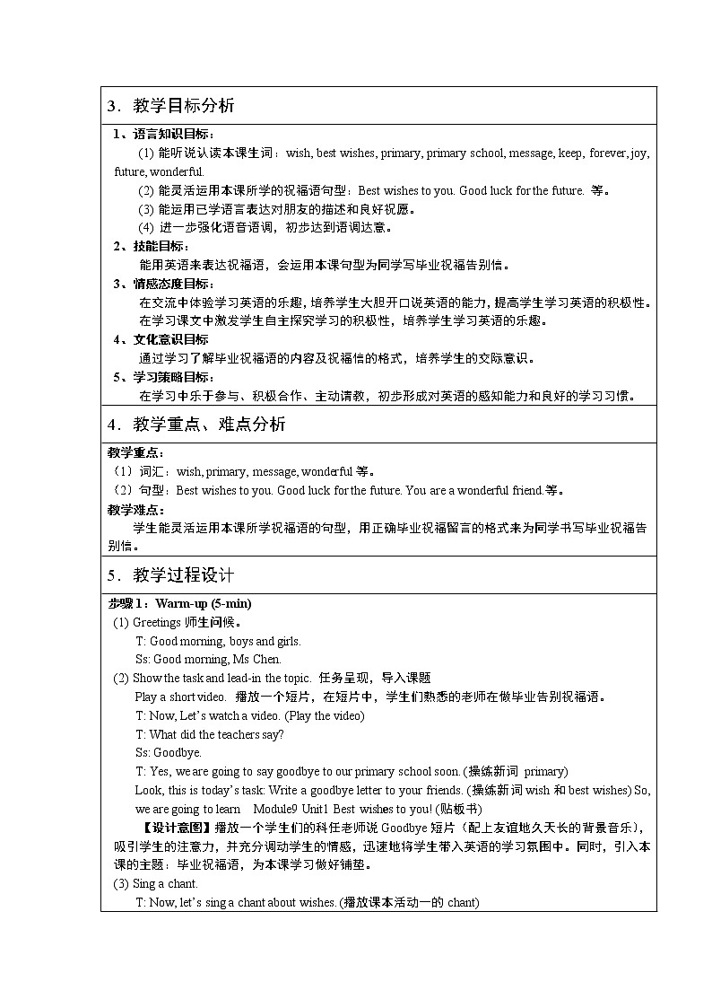外研版（三起）小学英语六下 Module9 Unit1 Best wishes to you! 教案02