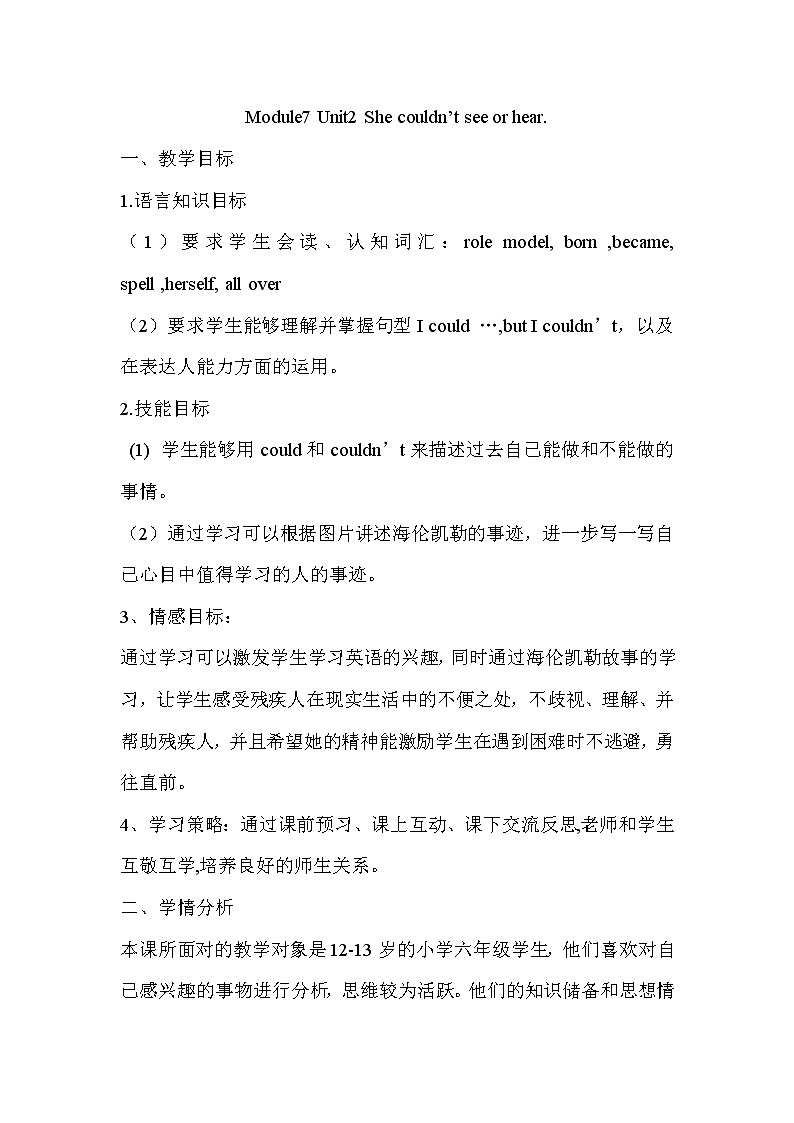 外研版（三起）小学英语六下 Module7 Unit2 She couldn't see or hear. 教案01
