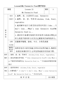 冀教版 (三年级起点)四年级下册Unit 4 My FavouritesLesson 21 My Favourite Food教案