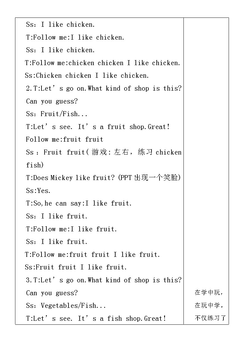 四年级下册英语教案－21 My Favourite Food ｜冀教版（三起）03