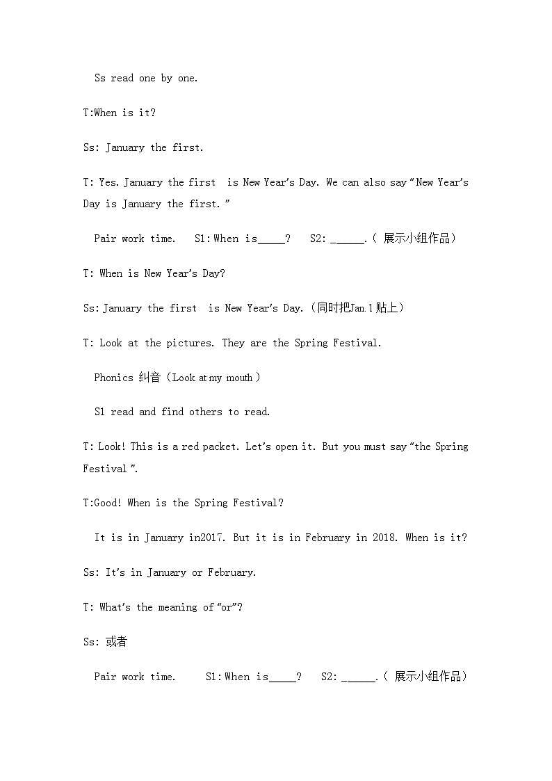 四年级下册英语教案－9 When Is It ｜冀教版（三起）第3页