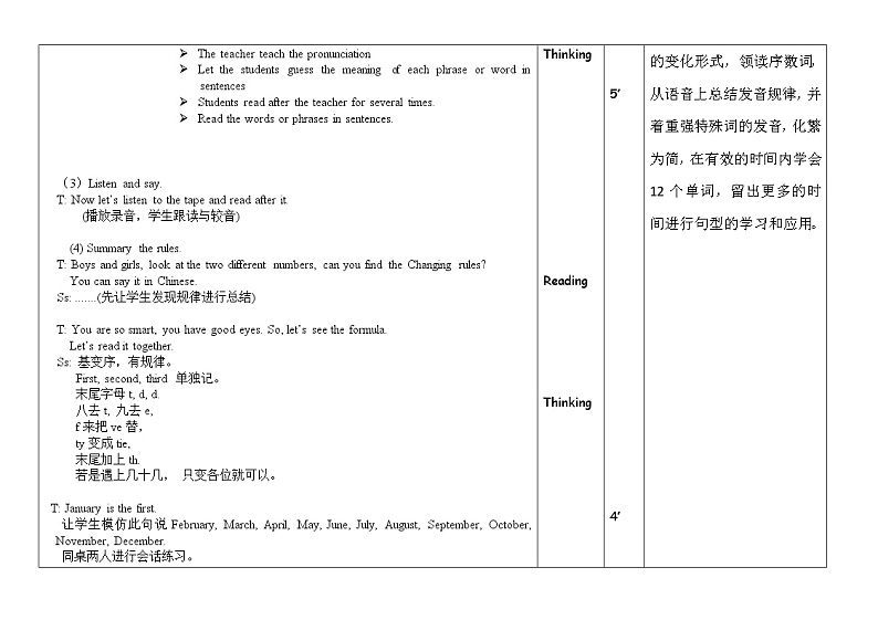 四年级下册英语教案－8 First,Second,third ｜冀教版（三起）03