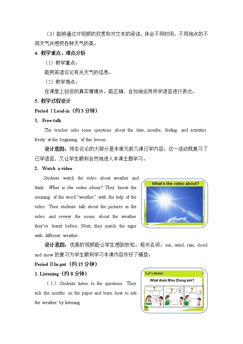 四年级下册英语教案－11 How's the Weather  Today ｜冀教版（三起）03