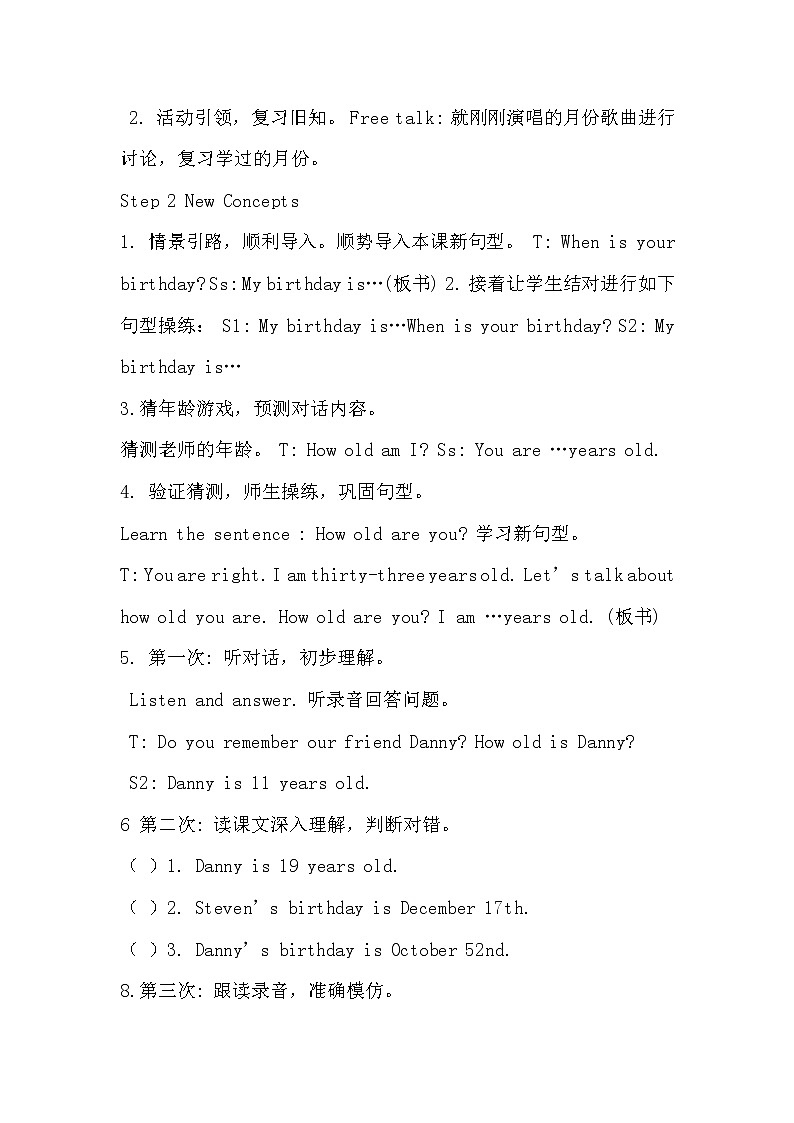 四年级下册英语教案－13 How Old Are You ｜冀教版（三起）02