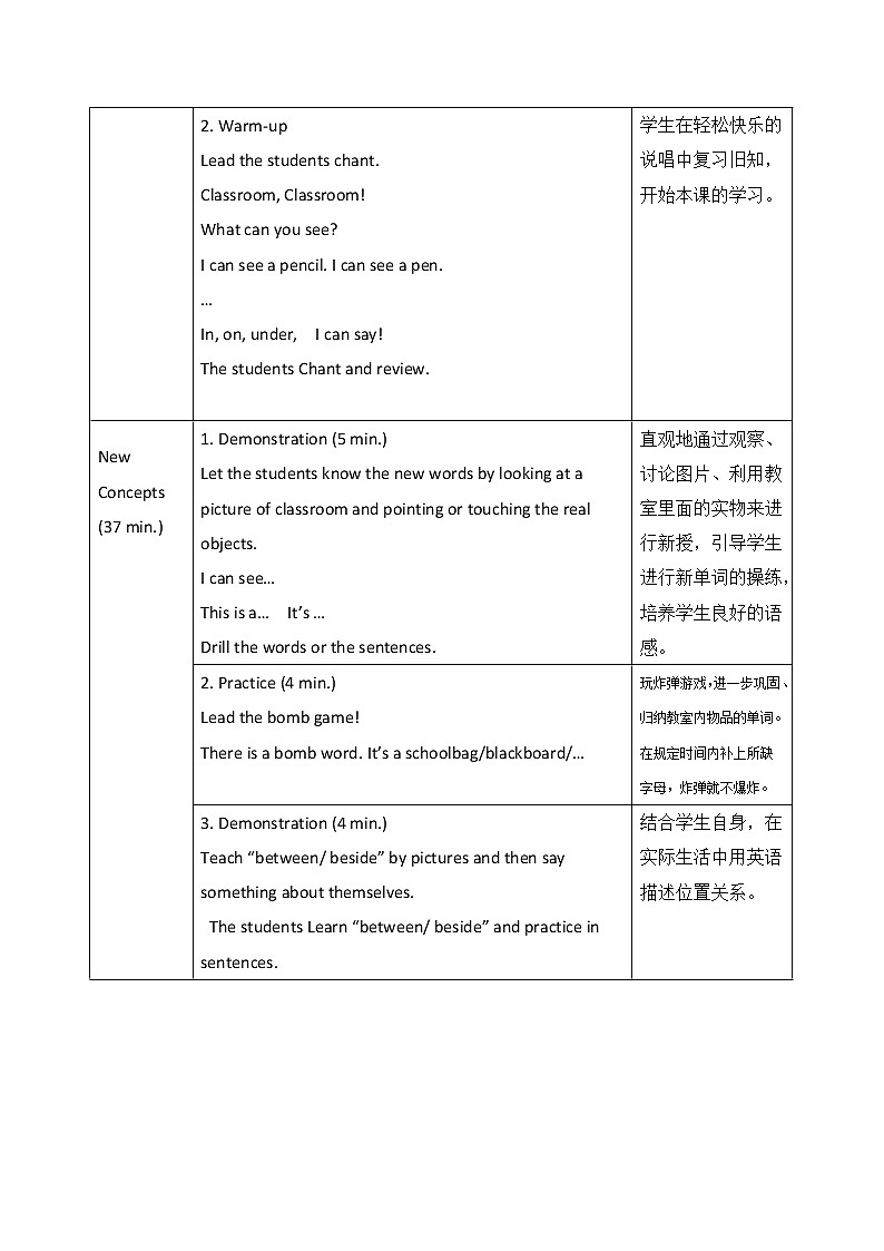 四年级下册英语教案－3 Where Are They ｜冀教版（三起）第2页