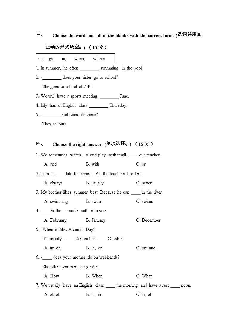 最新人教PEP版五年级英语下册期中测试卷（含答案）第2页