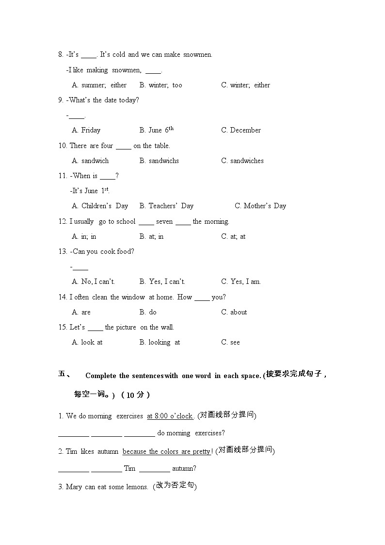 最新人教PEP版五年级英语下册期中测试卷（含答案）第3页