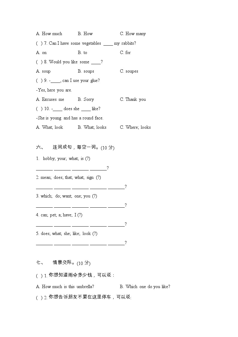 湘少版五年级英语上册期末测试卷（含答案）第3页