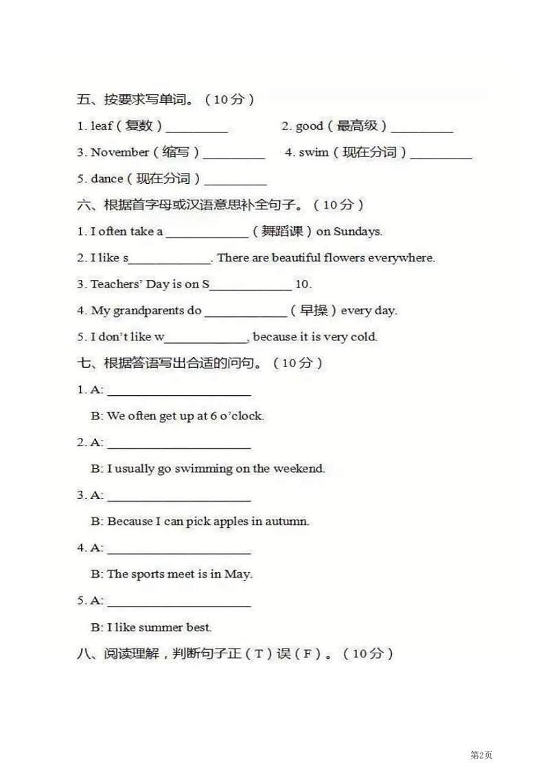 五年级下册英语人教PEP版期中测试卷2（含答案）第2页
