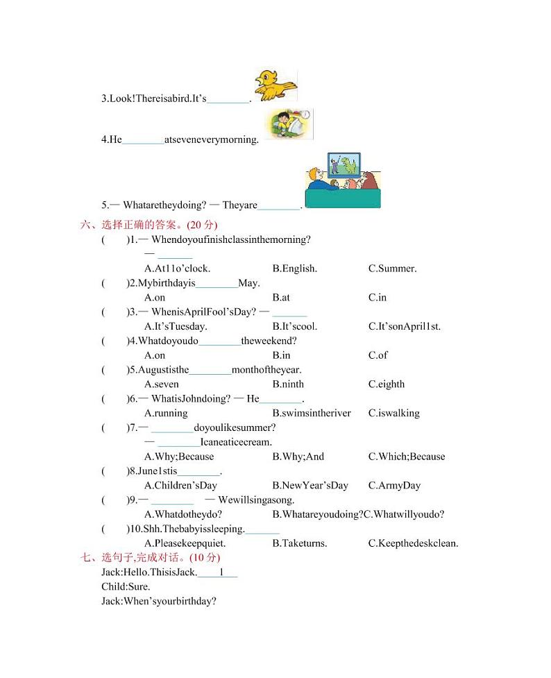 五年级下册英语人教PEP版期中测试卷4（含答案）第2页