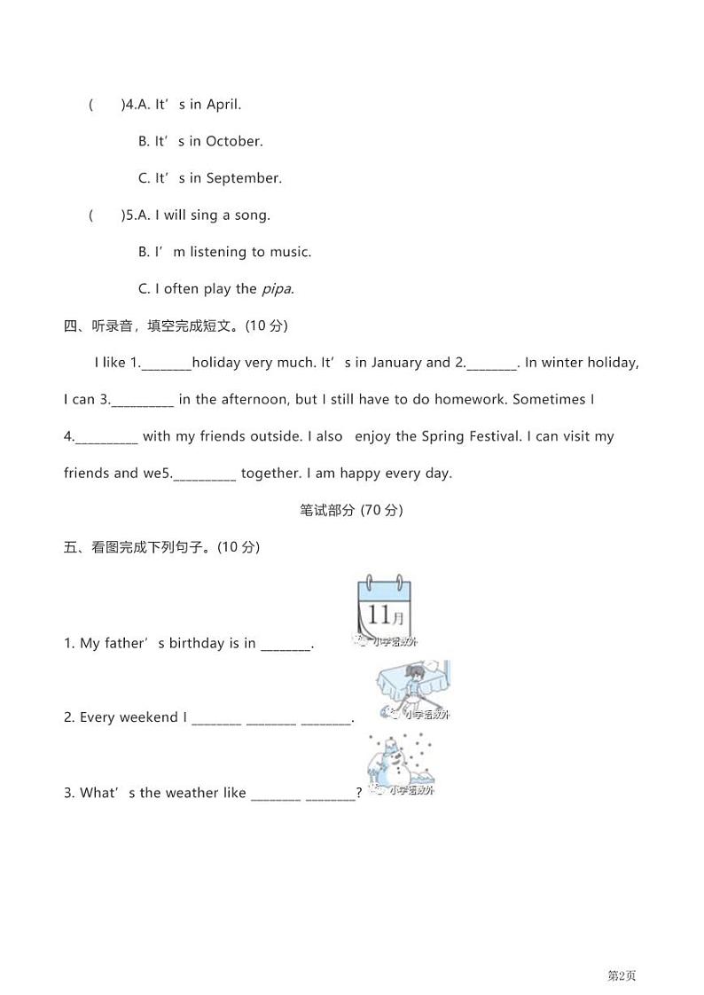 五年级下册英语人教PEP版期中测试卷3（含答案）第2页