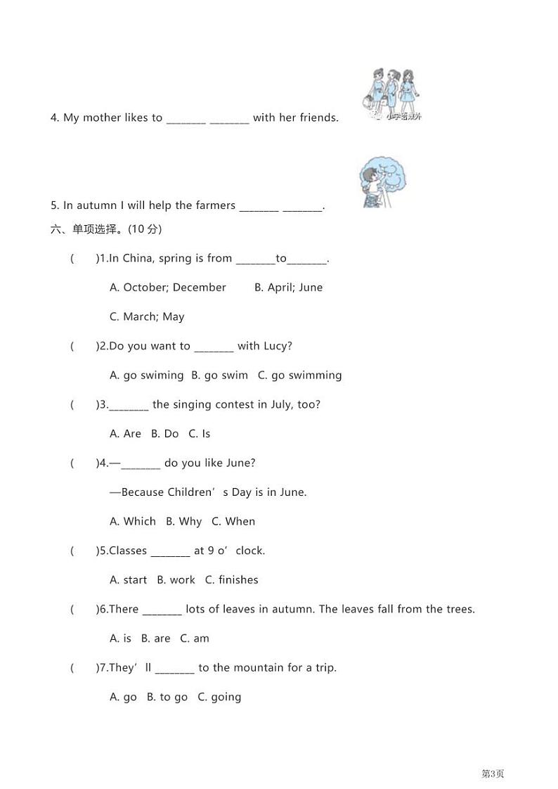 五年级下册英语人教PEP版期中测试卷3（含答案）第3页