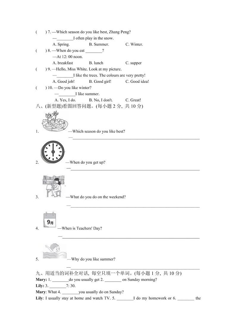 五年级下册英语人教PEP版期中测试卷1（含答案）第3页
