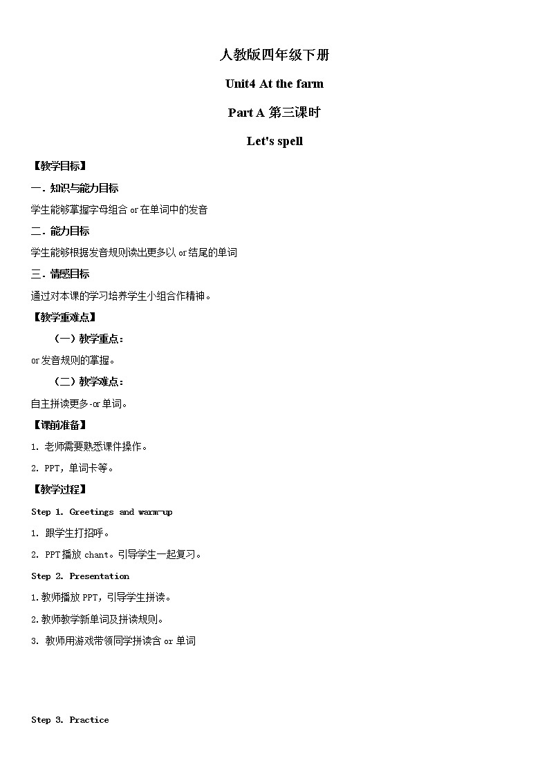 人教版PEP英语四年级下册Unit4 At the farm Part A 第三课时课件+教案+习题+视频+音频01