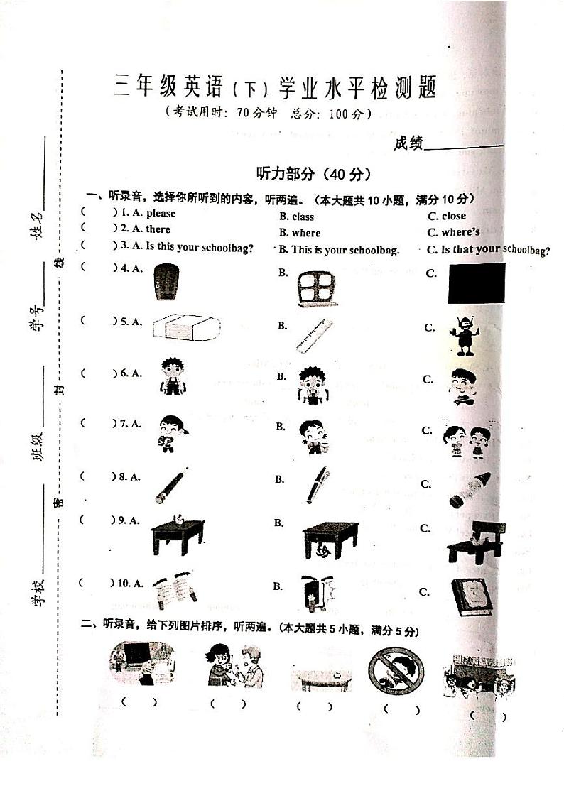 江苏省泰州兴化市2021-2022学年三年级下学期期中英语试卷(扫描版，含答案)01