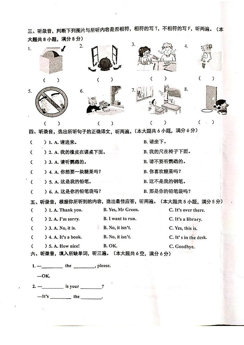 江苏省泰州兴化市2021-2022学年三年级下学期期中英语试卷(扫描版，含答案)02