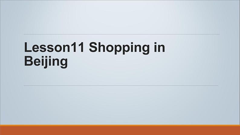 五年级下册英语课件－11 Shopping in  Beijing ｜冀教版（三起）第3页