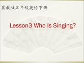 五年级下册英语课件－3 Who Is Singing ｜冀教版（三起）