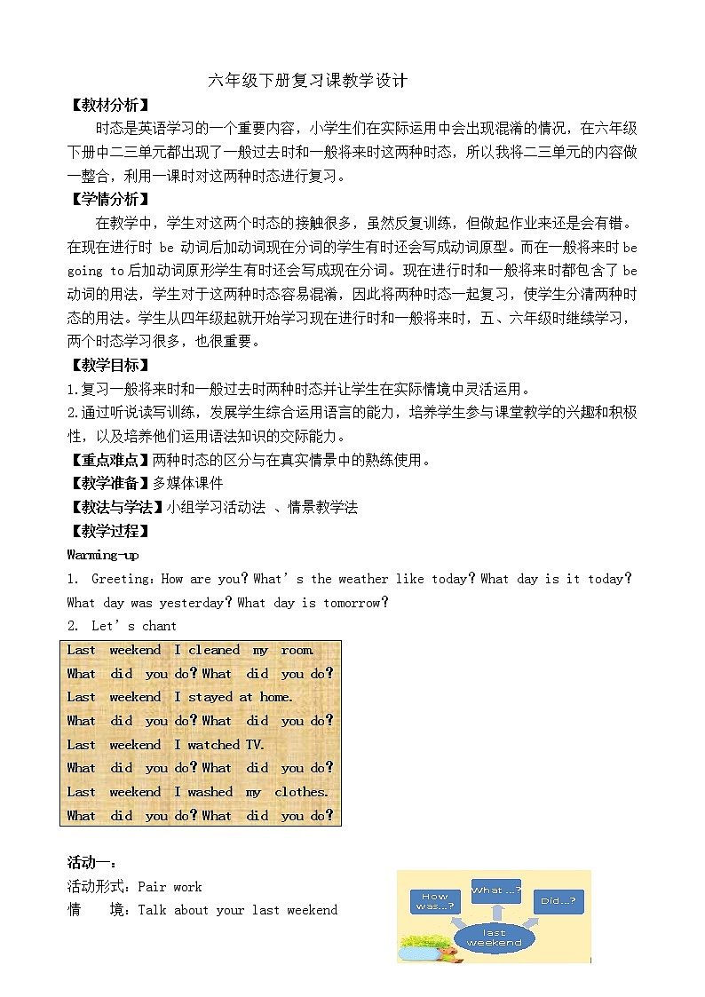 北师大版六下英语 Unit10 Review 教案01