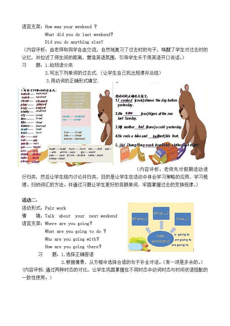 北师大版六下英语 Unit10 Review 教案02