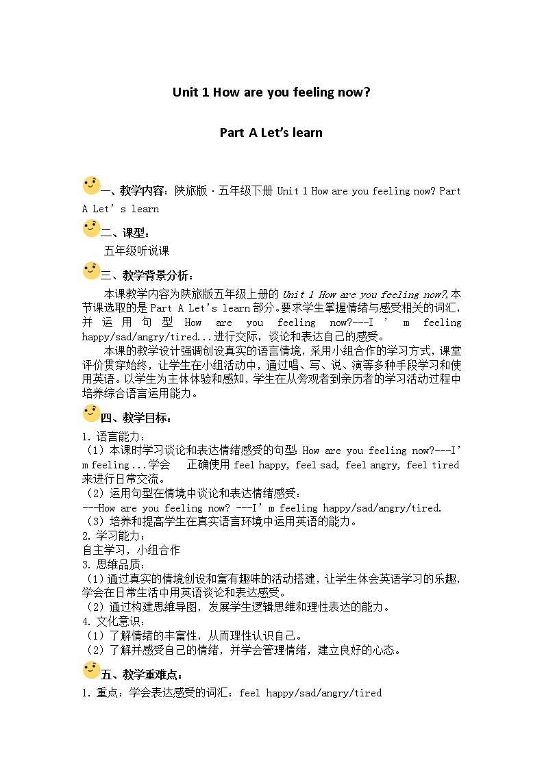 陕旅版小学英语五下 Unit1 How Are You Feeling Now？partA 教案01