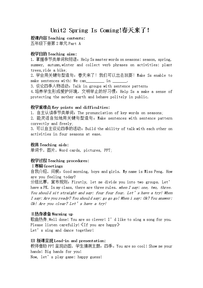 陕旅版小学英语五下 Unit2 Spring Is Coming！partA 教案01