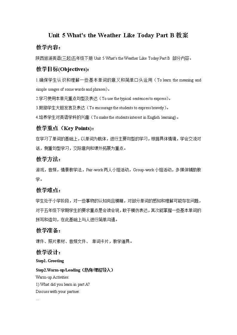 陕旅版小学英语五下 Unit5 What's the Weather like Today？ partB 教案01