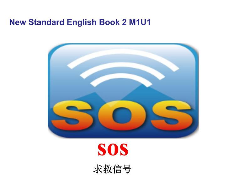 外研版（三起）小学英语三下 M1U1 It's the ABC song. 课件教案08