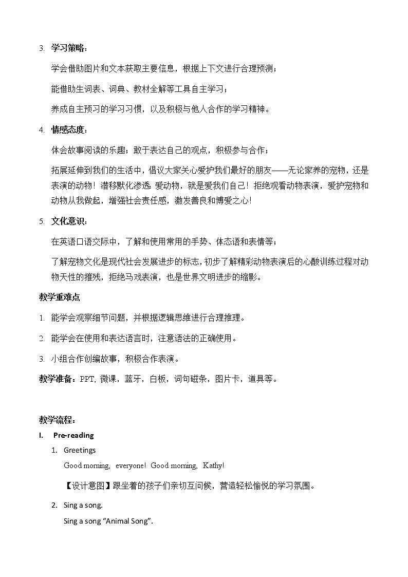 外研版（一起）小学英语五下 A Special pet 教案03