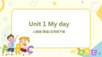 人教版PEP英语五年级下册Unit 1 My day 复习课件