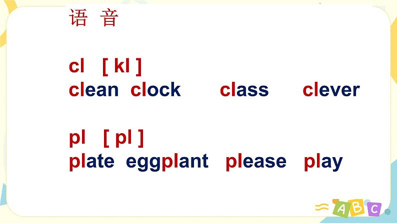 人教版PEP英语五年级下册Unit 1 My day 复习课件第4页