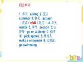 人教版PEP英语五年级下册Unit 2 My favourite season 复习课件