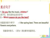 人教版PEP英语五年级下册Unit 2 My favourite season 复习课件
