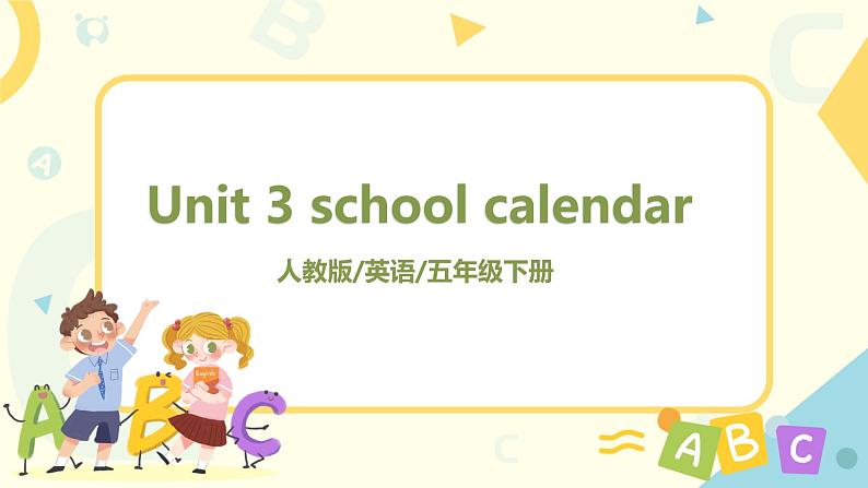 人教版PEP英语五年级下册Unit 3 My school calendar 复习课件01