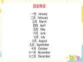人教版PEP英语五年级下册Unit 3 My school calendar 复习课件