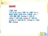 人教版PEP英语五年级下册Unit 5 Whose dog is it 复习课件