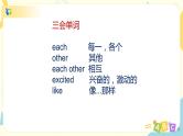 人教版PEP英语五年级下册Unit 5 Whose dog is it 复习课件