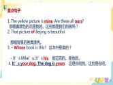 人教版PEP英语五年级下册Unit 5 Whose dog is it 复习课件