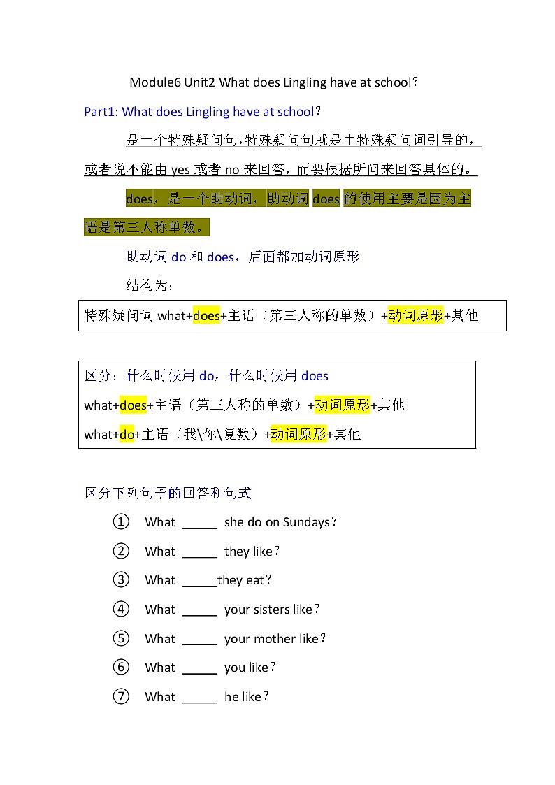 外研社三年级下英语（三年级起点）Module6 Unit2（知识点+课堂练习）学案01