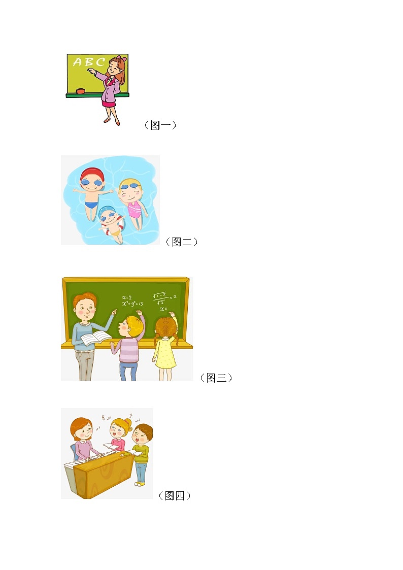 外研社三年级下英语（三年级起点）Module6 Unit2（知识点+课堂练习）学案03