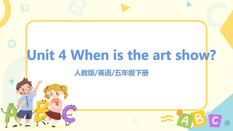 人教版PEP英语五年级下册Unit 4 When is the art show 复习课件01