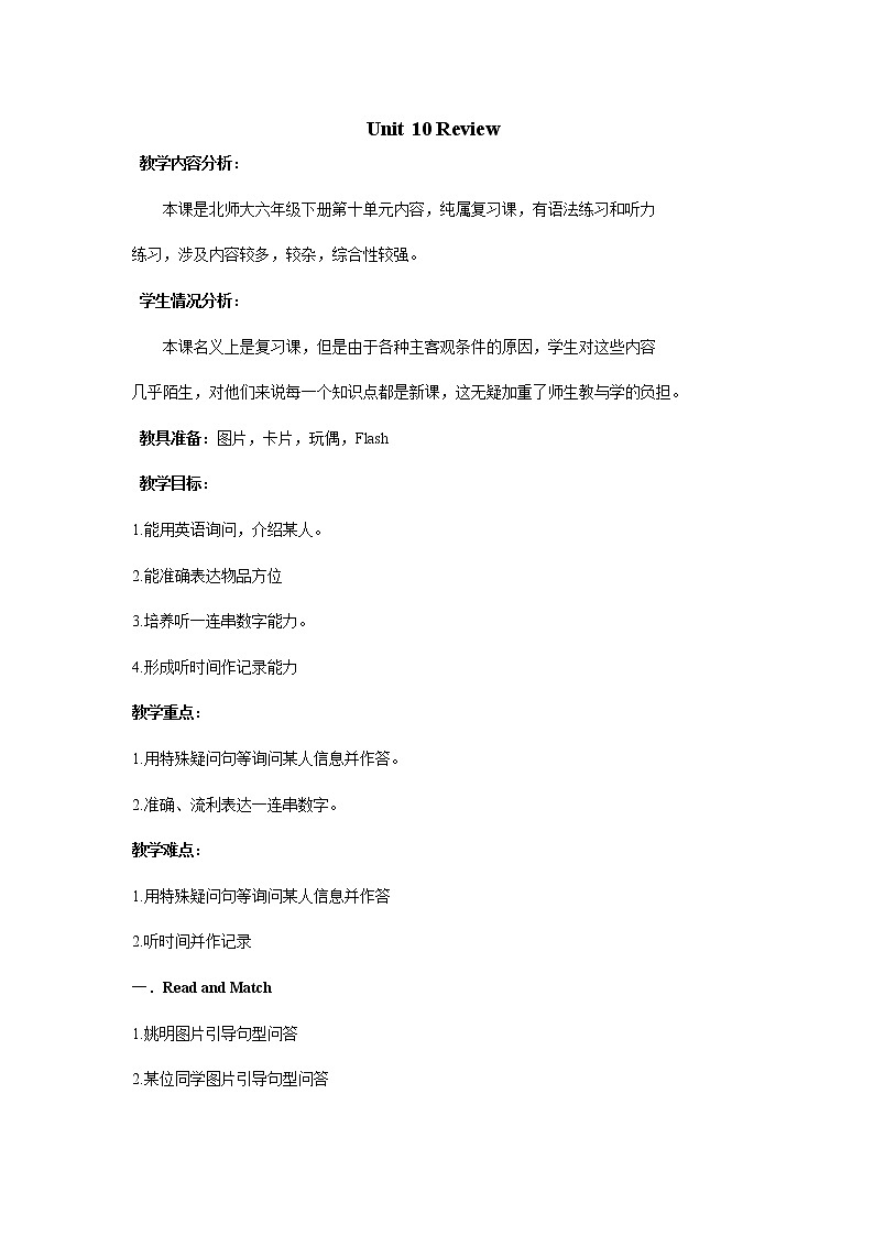 北师大版六下英语 Unit10 Review 教案01