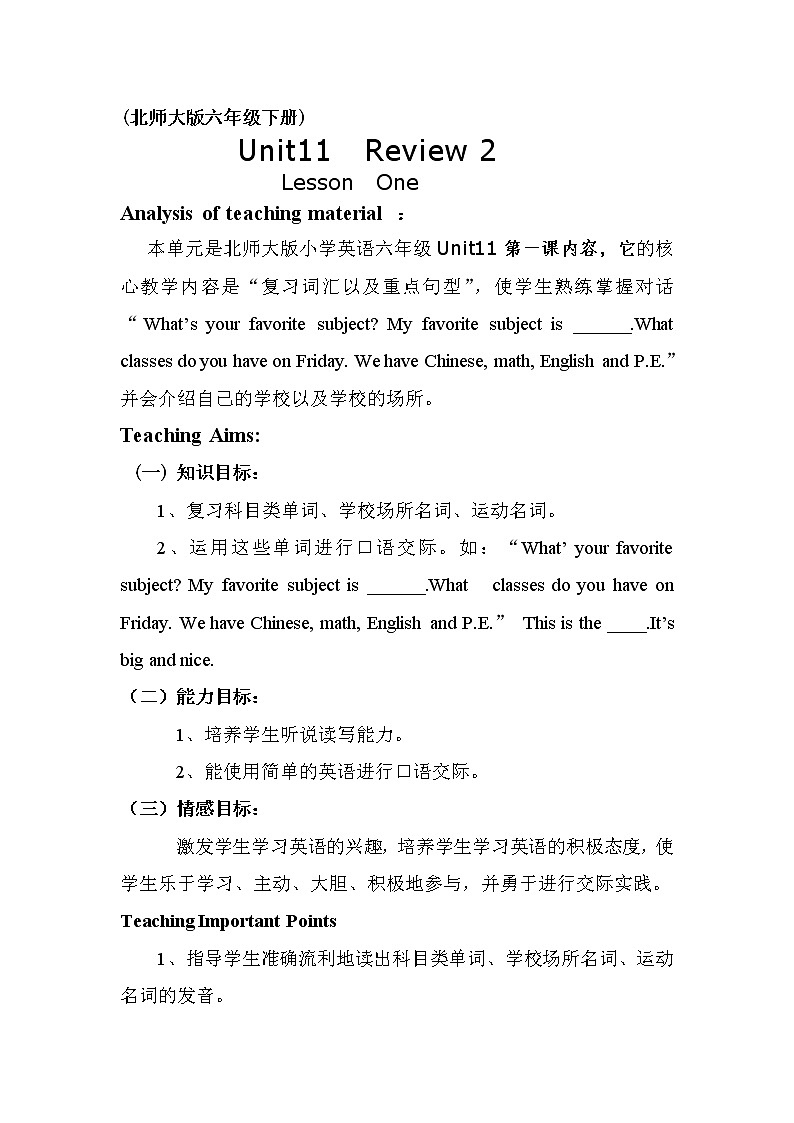 北师大版六下英语 Unit11 Review 教案第1页